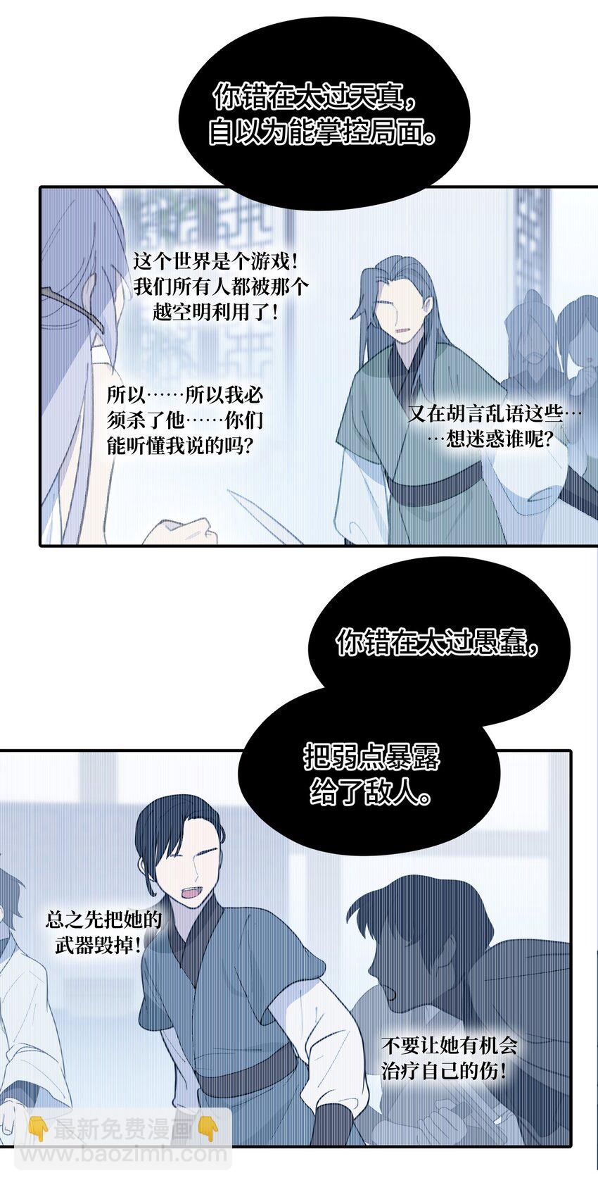 019 算了-第20话
