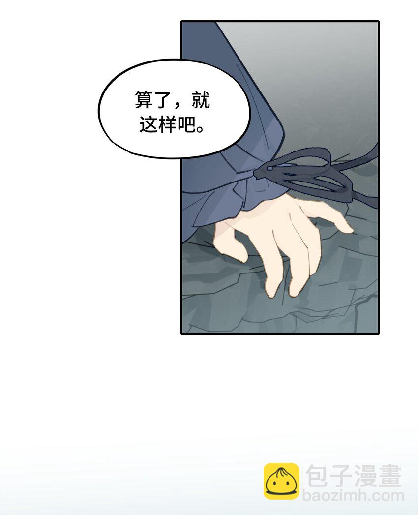 019 算了-第20话