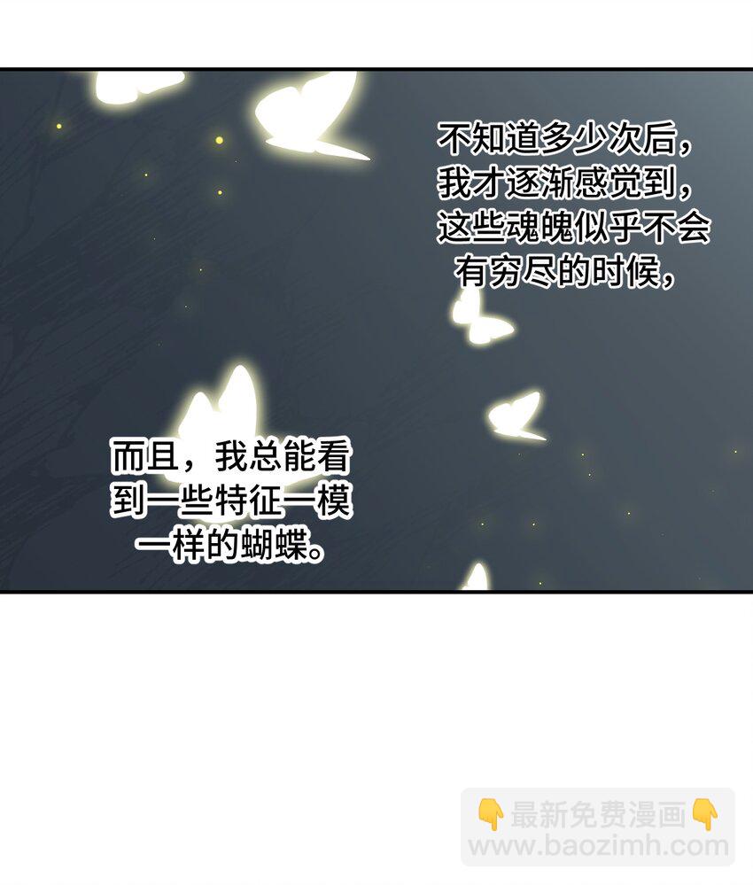 023 鬼狐、满月、和魂魄-第24话