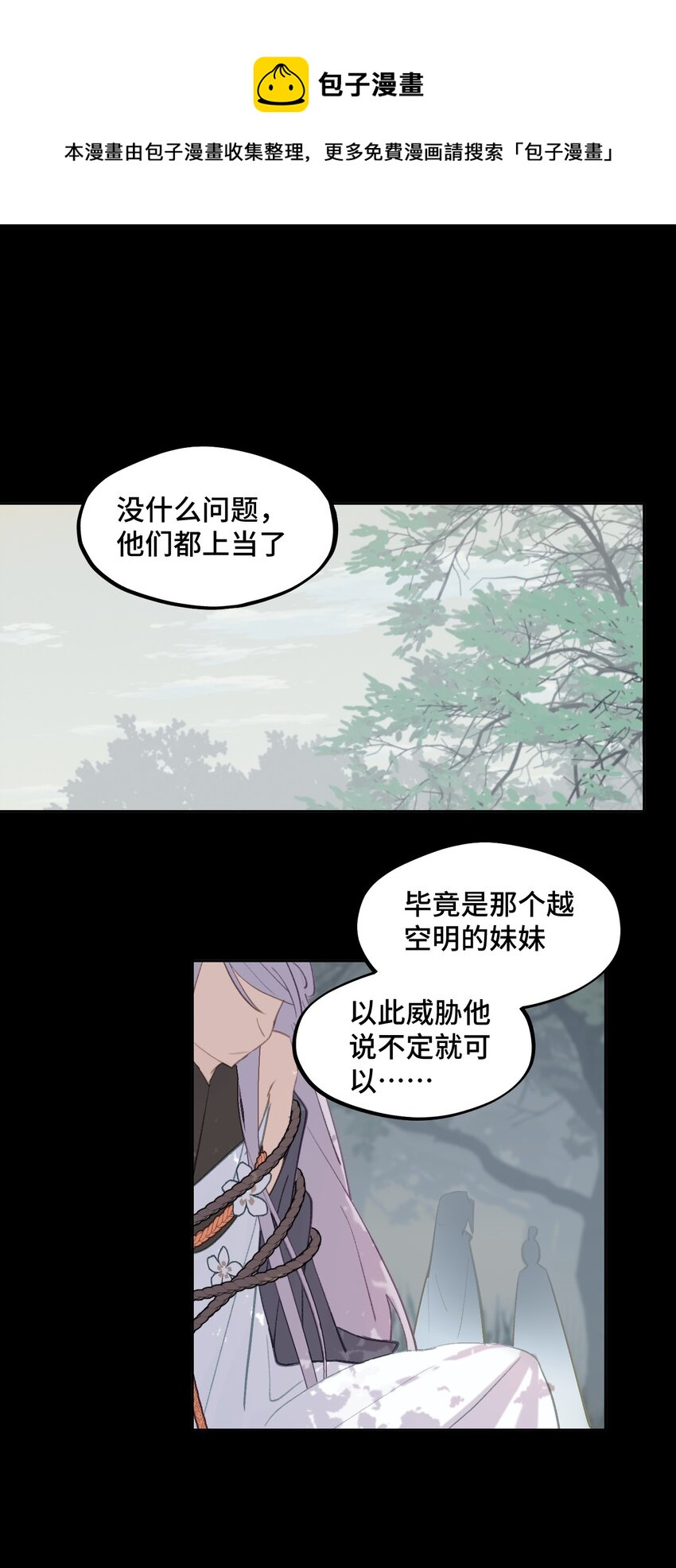 003 那个女人 上(1/2)-第4话