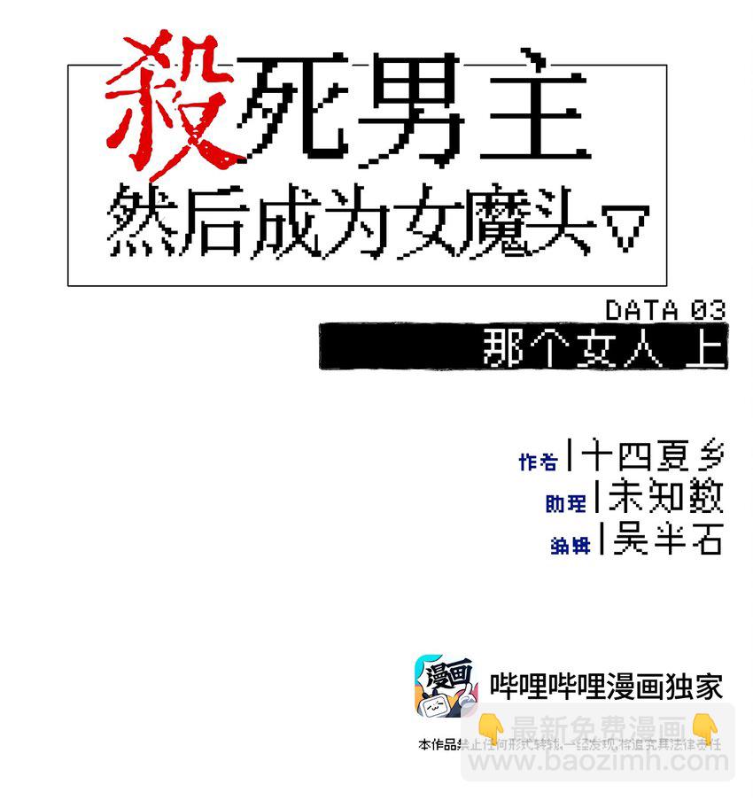 003 那个女人 上(1/2)-第4话