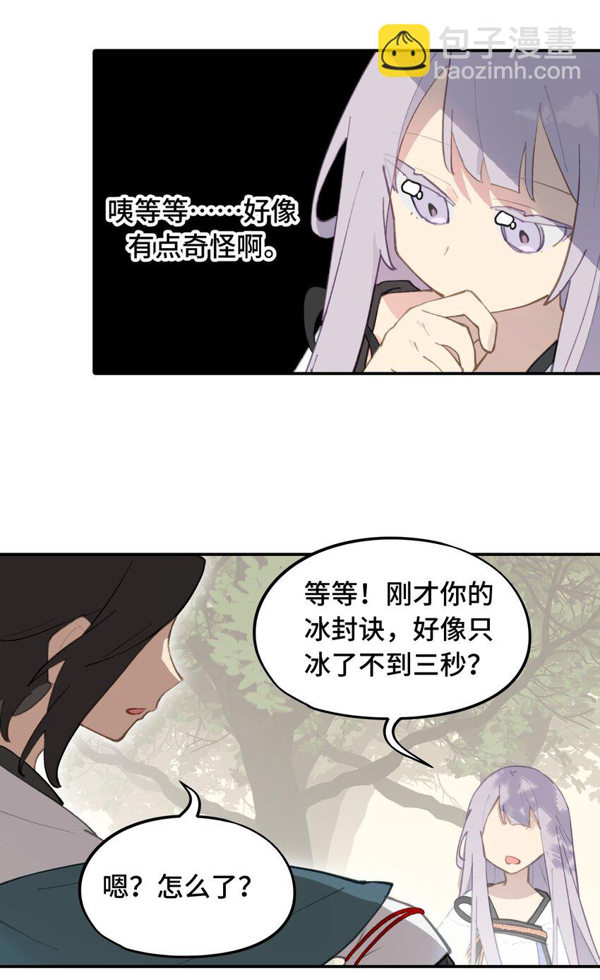 025 运值高真厉害啊-第26话