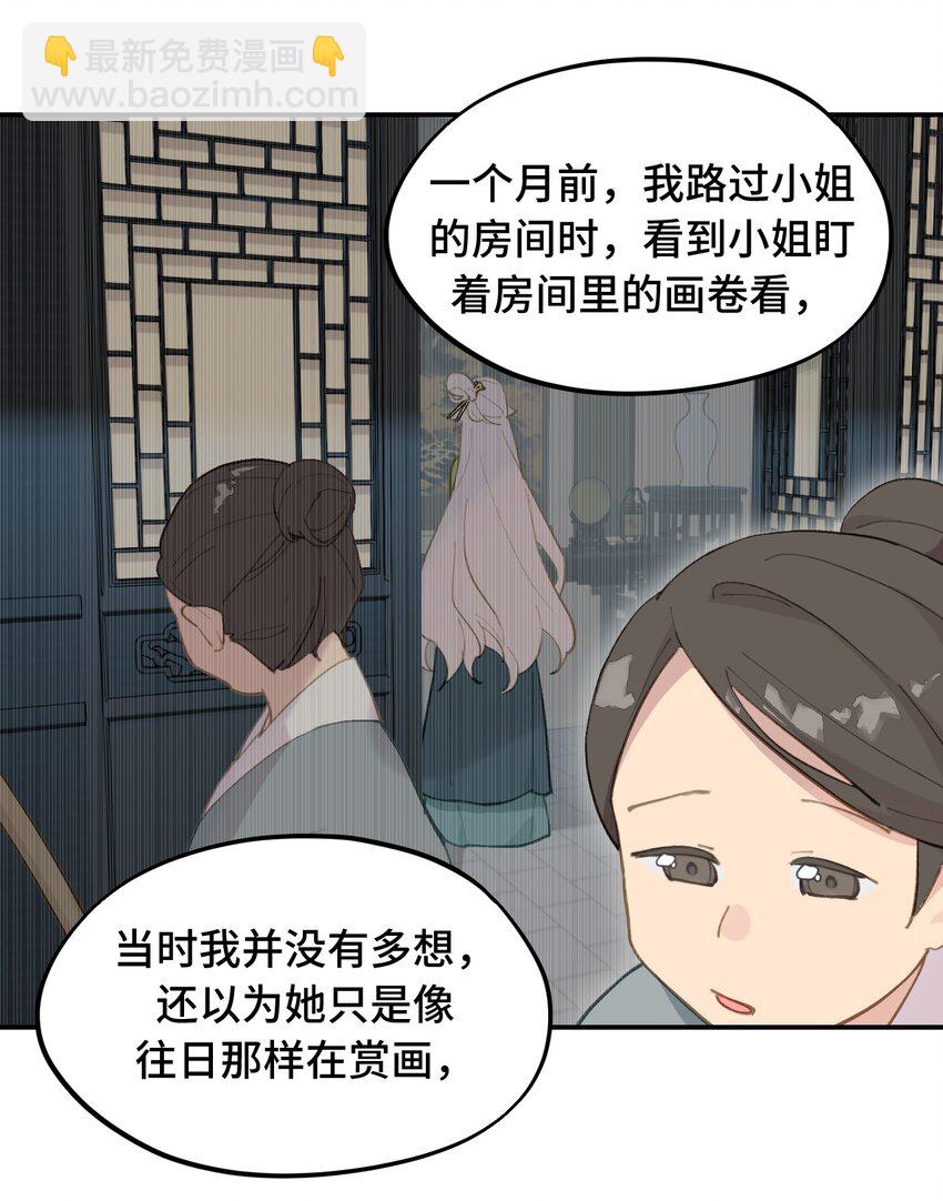 027 剧透是可耻的行为-第28话
