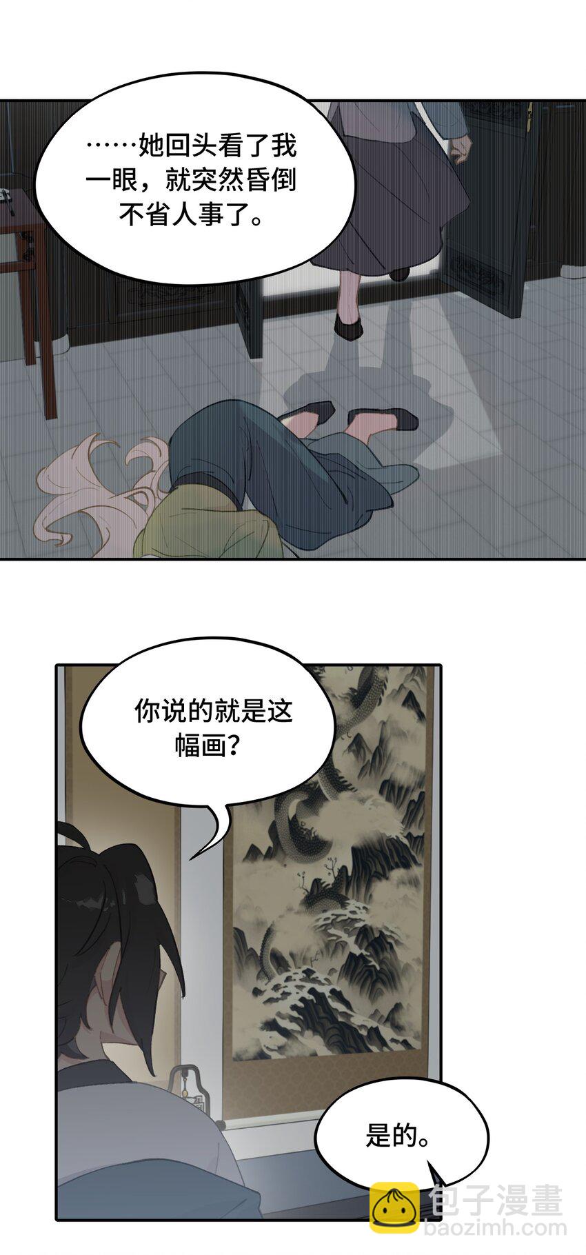 027 剧透是可耻的行为-第28话