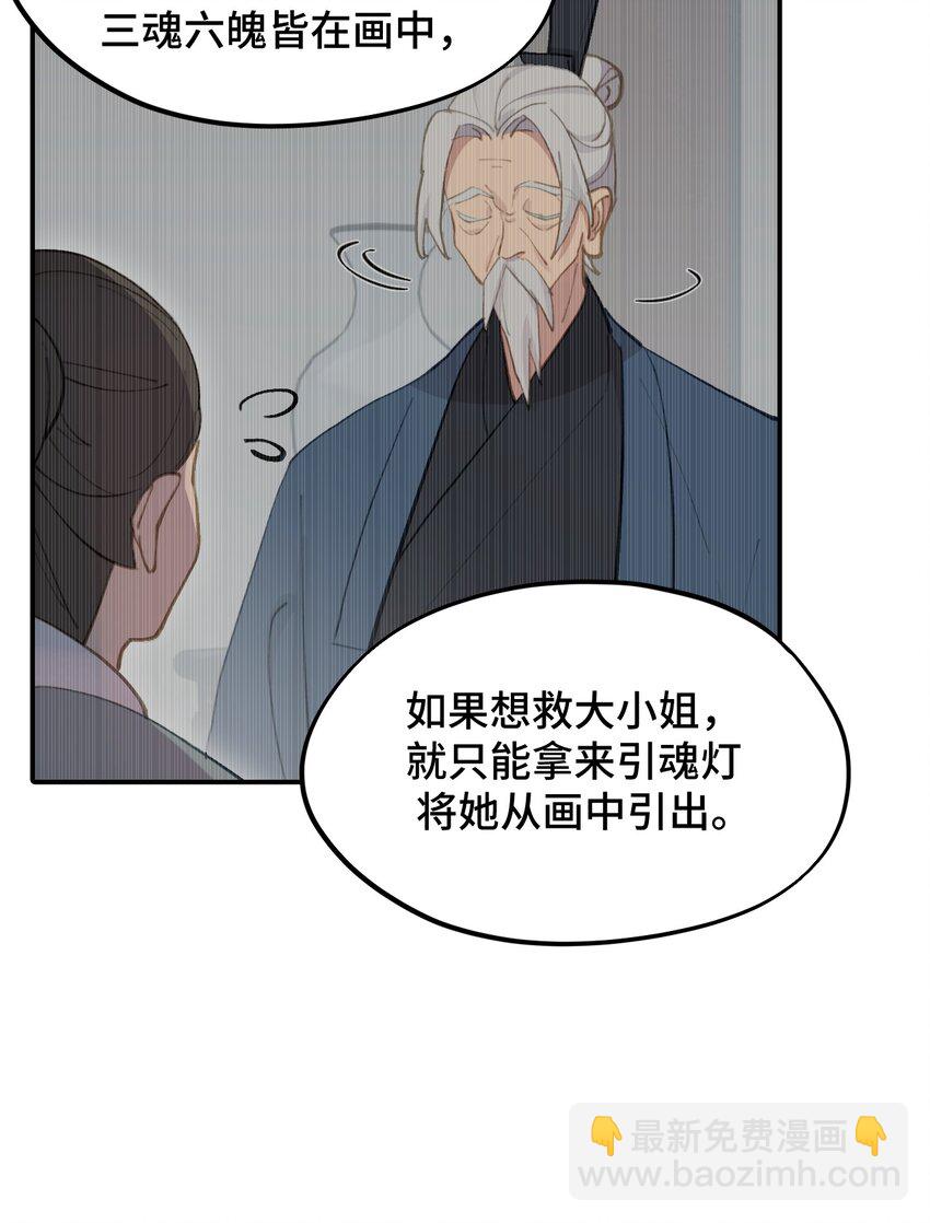 027 剧透是可耻的行为-第28话