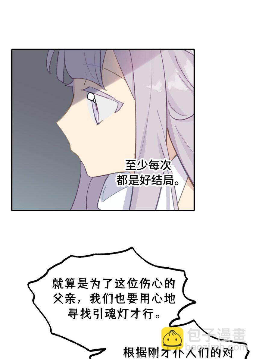 027 剧透是可耻的行为-第28话