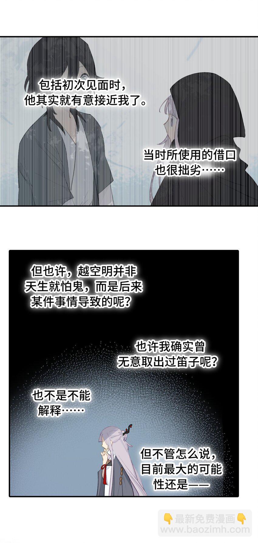 029 鬼多力量大嘛-第30话
