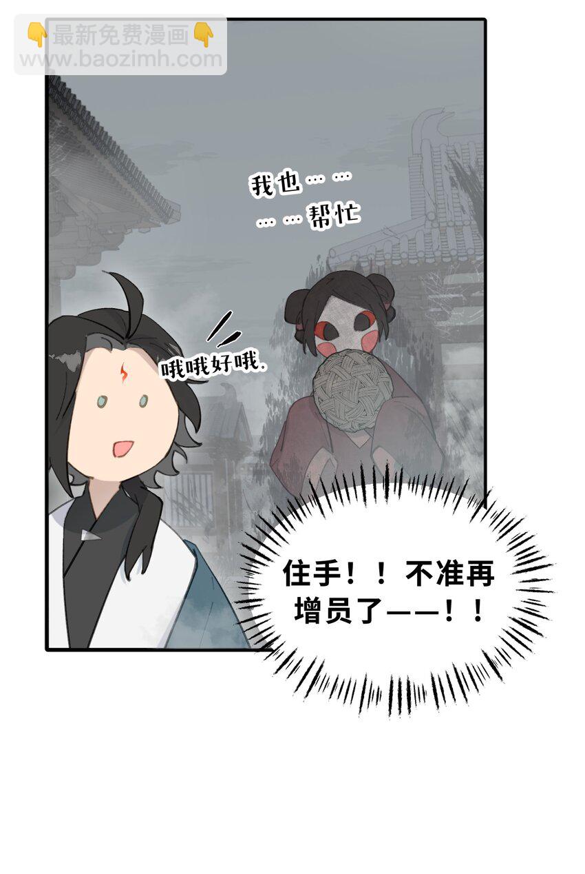 029 鬼多力量大嘛-第30话