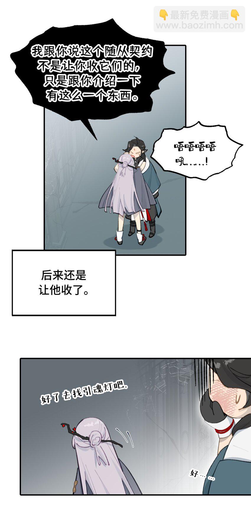 030 反派总是话多-第32话
