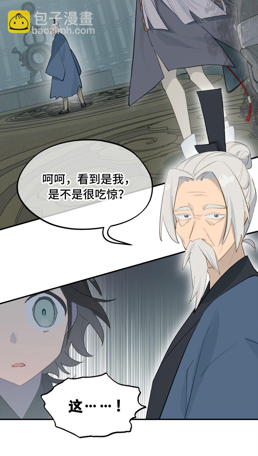 030 反派总是话多-第32话