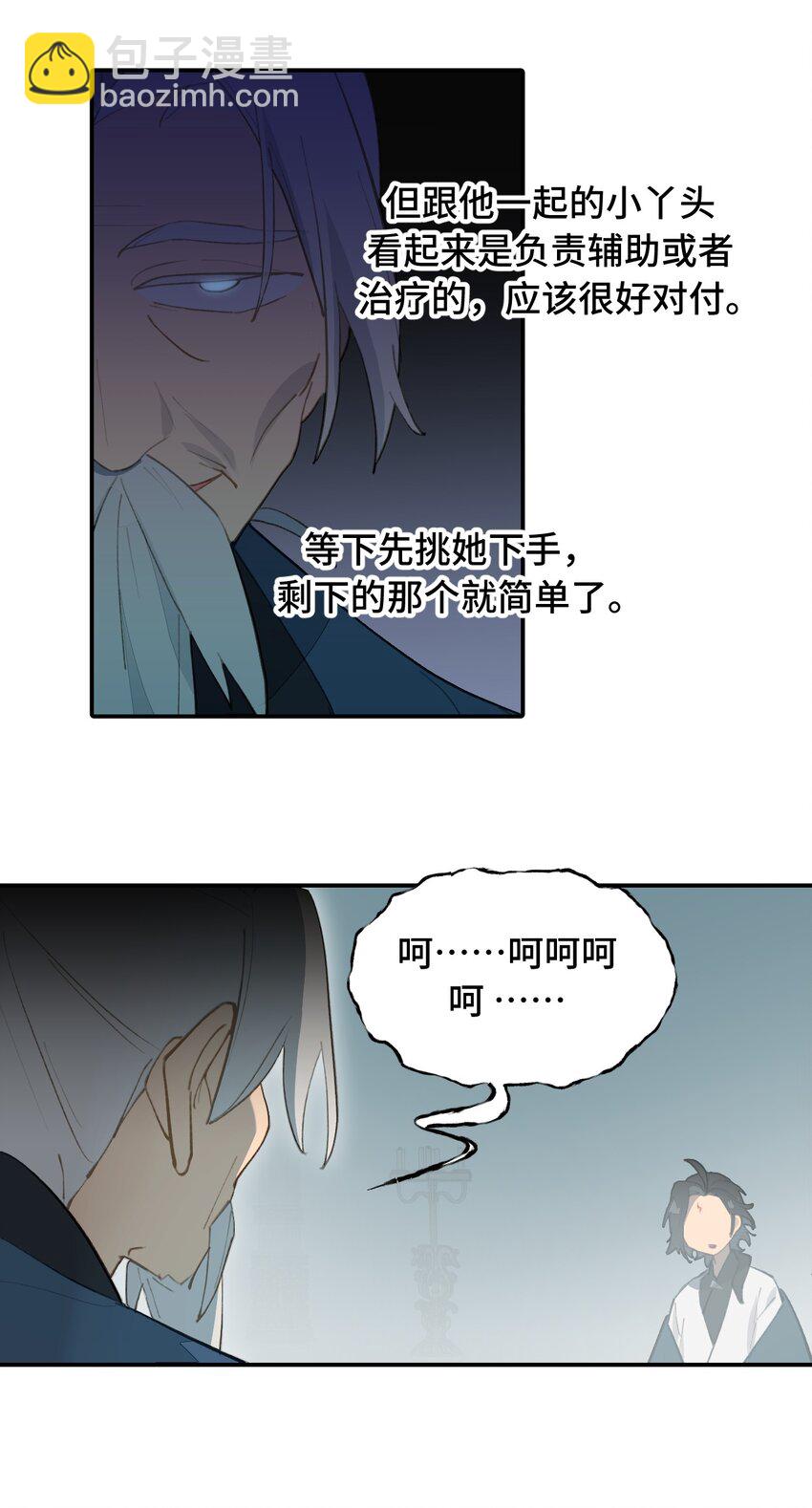 030 反派总是话多-第32话