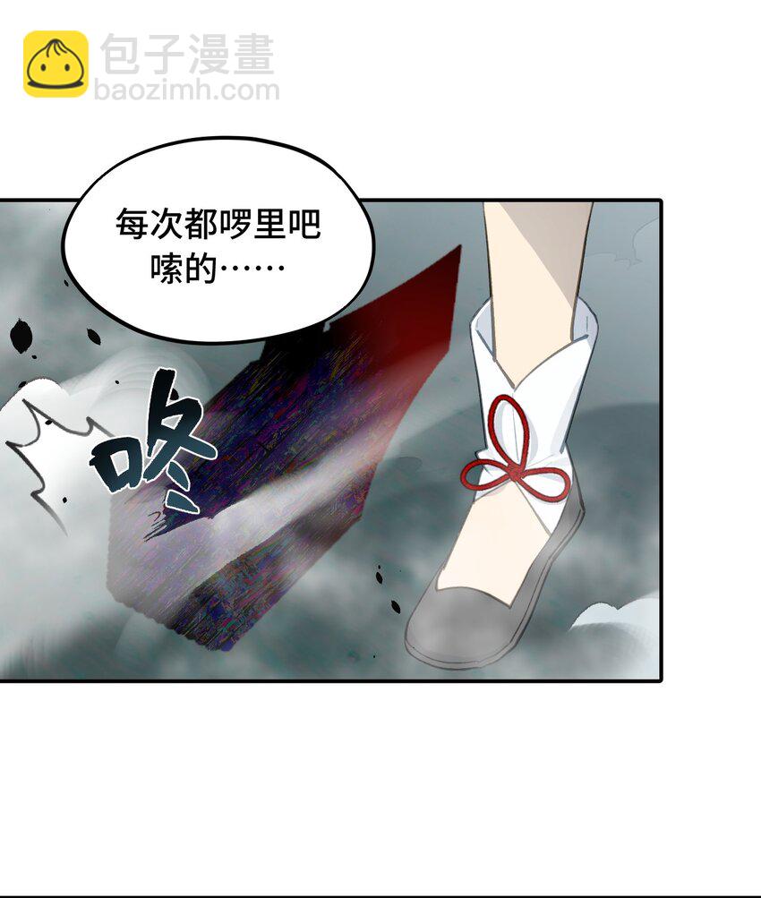 030 反派总是话多-第32话