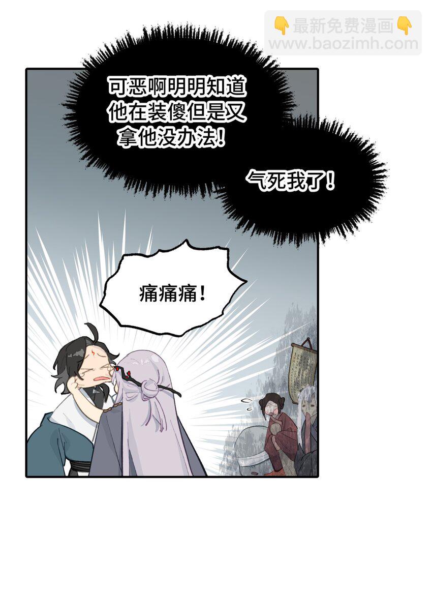 030 反派总是话多-第32话