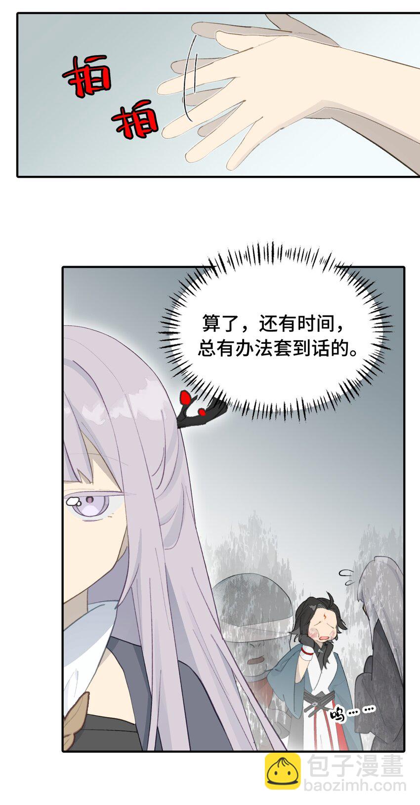 030 反派总是话多-第32话