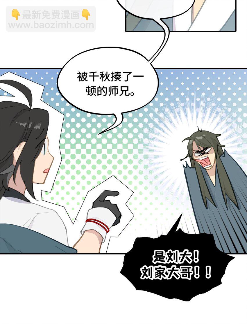 032 画中-第34话