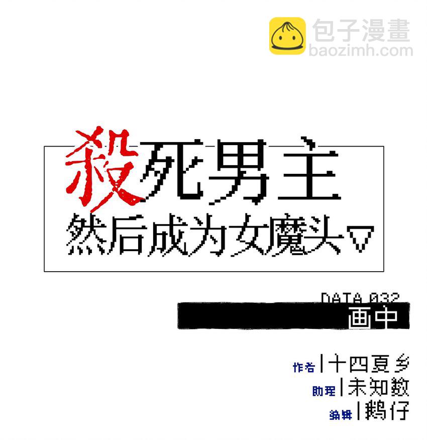 032 画中-第34话