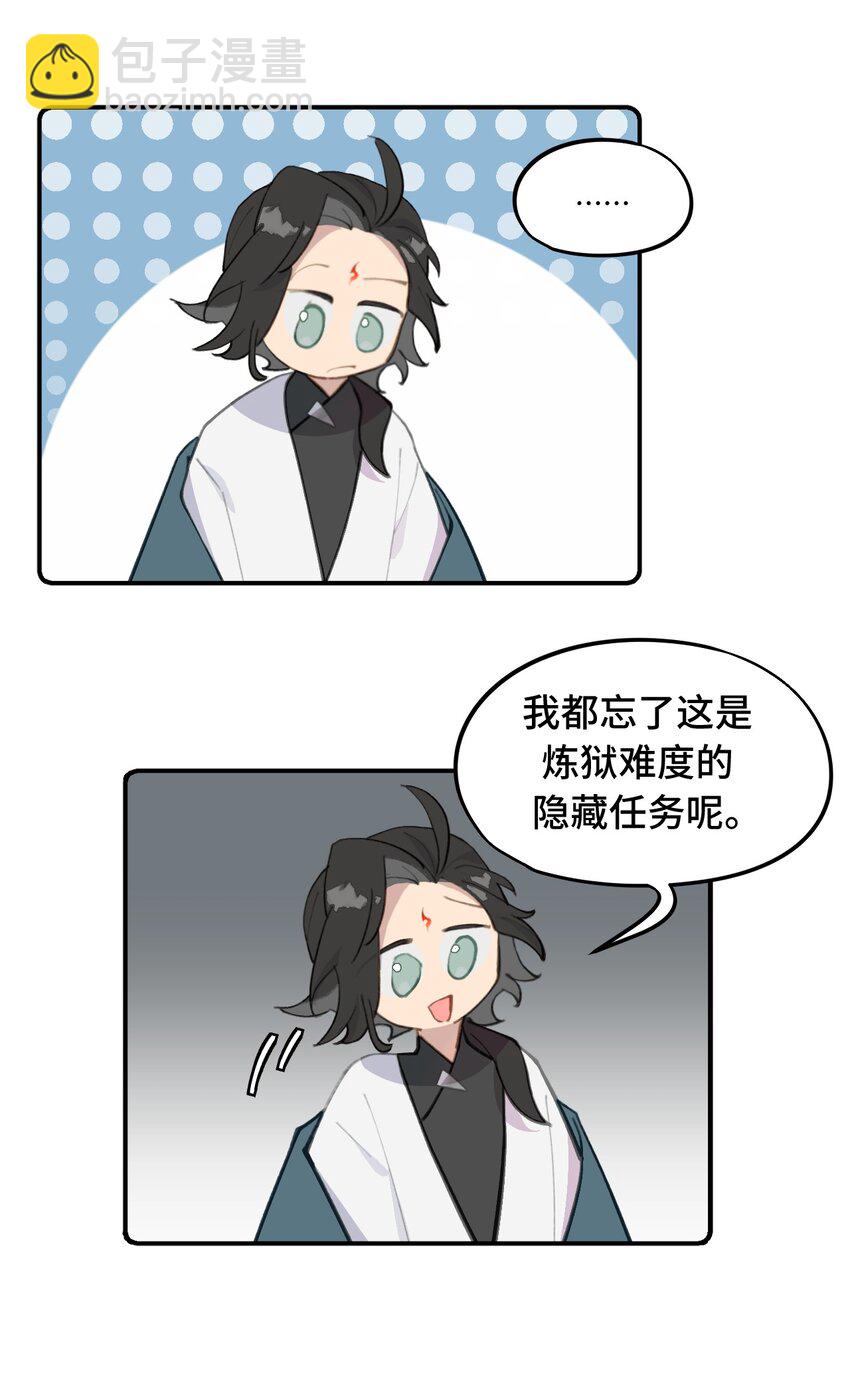 034 是救星吗（上）-第36话
