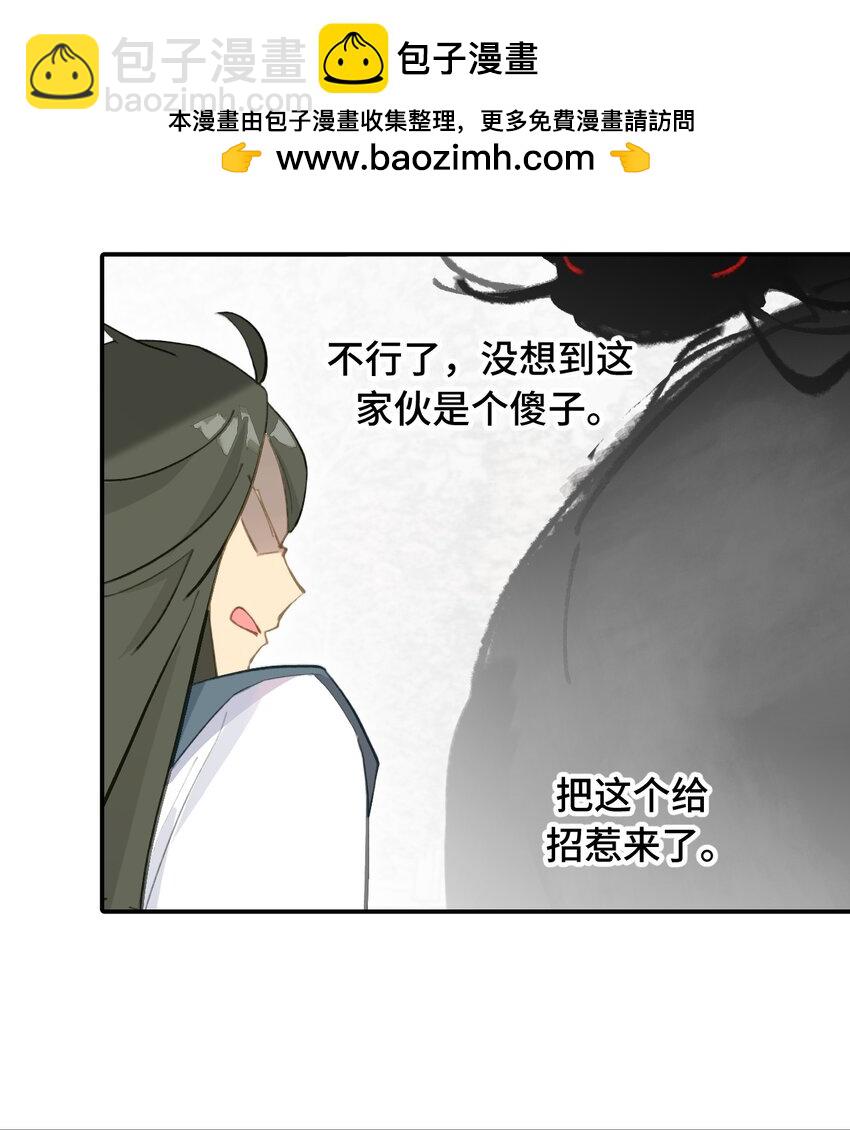 034 是救星吗（上）-第36话