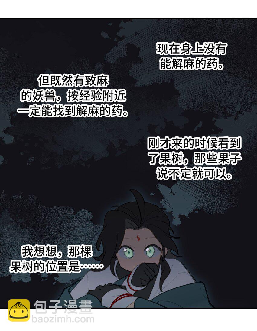 034 是救星吗（上）-第36话