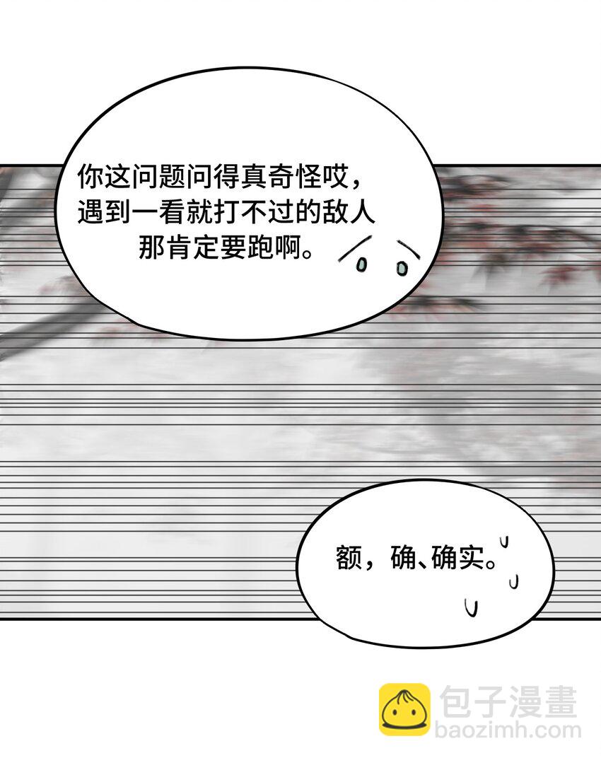 034 是救星吗（上）-第36话