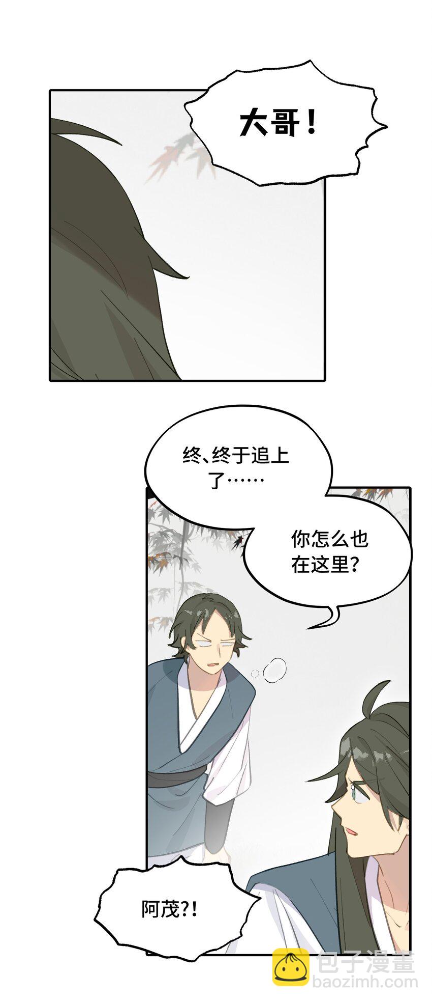 036 傀儡-第38话