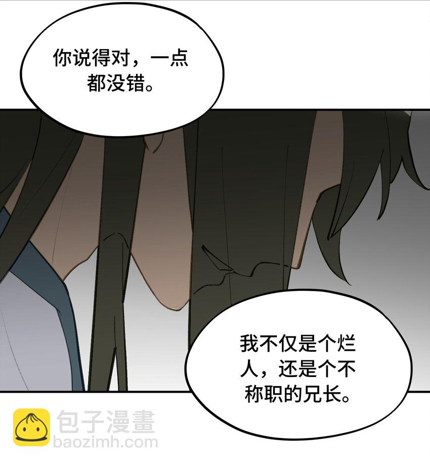 036 傀儡-第38话