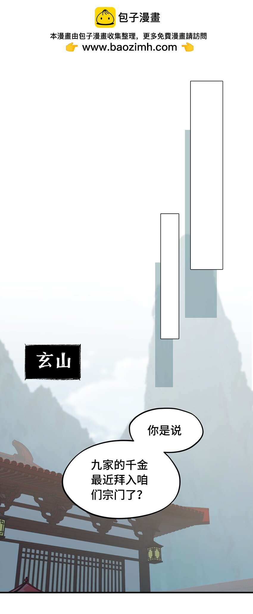 005 新周目-第6话