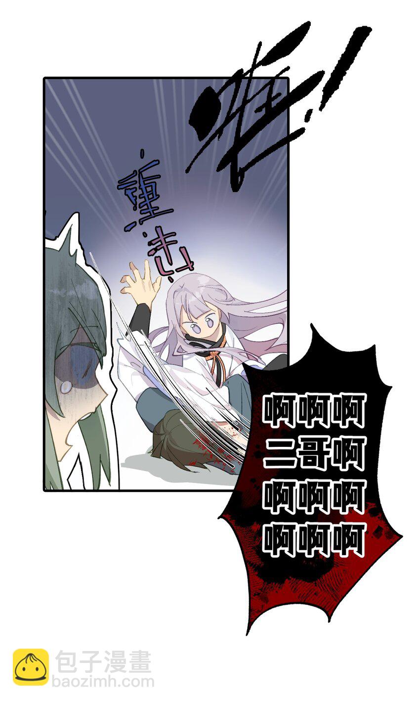 005 新周目-第6话