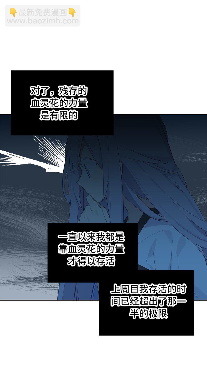 005 新周目-第6话