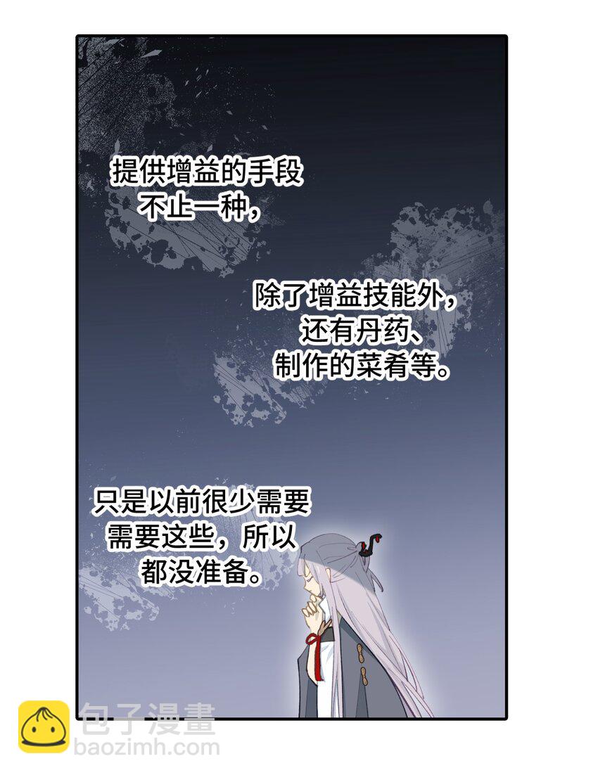 039 下本前要记得上buff-第42话