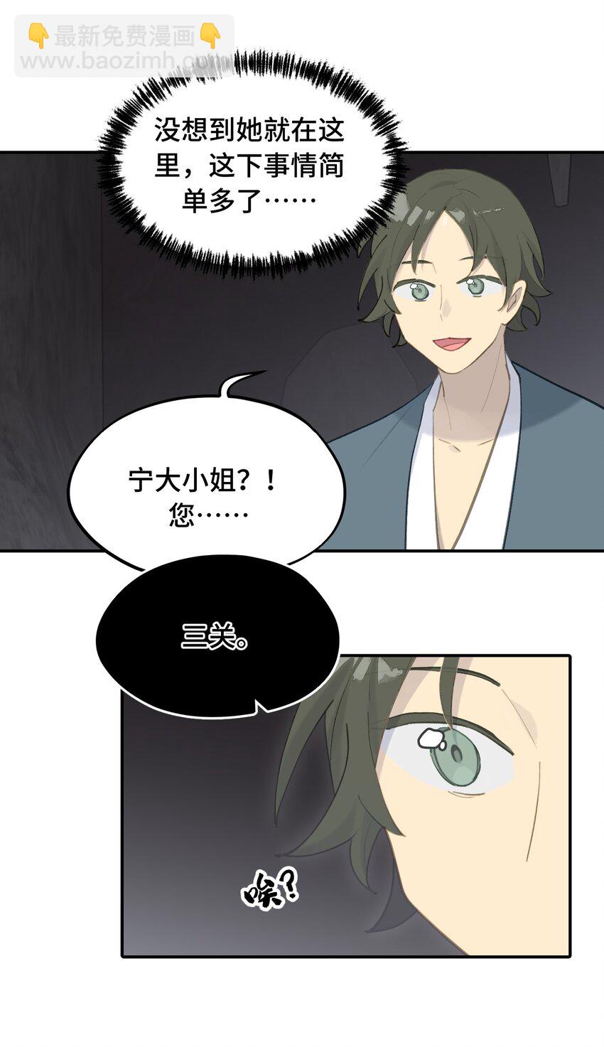 041 下落注意-第44话