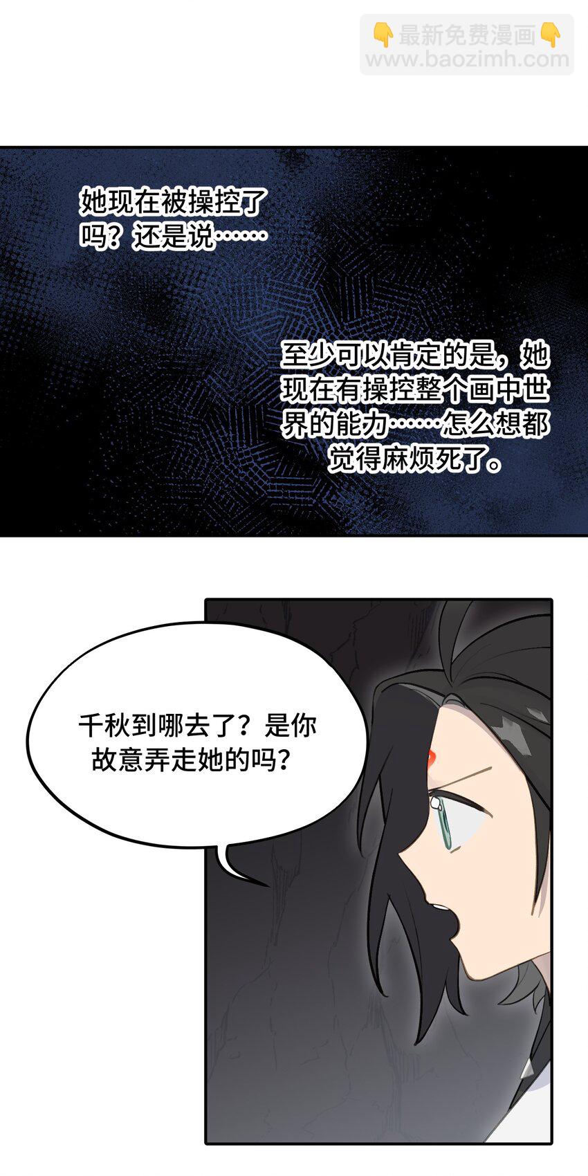 041 下落注意-第44话