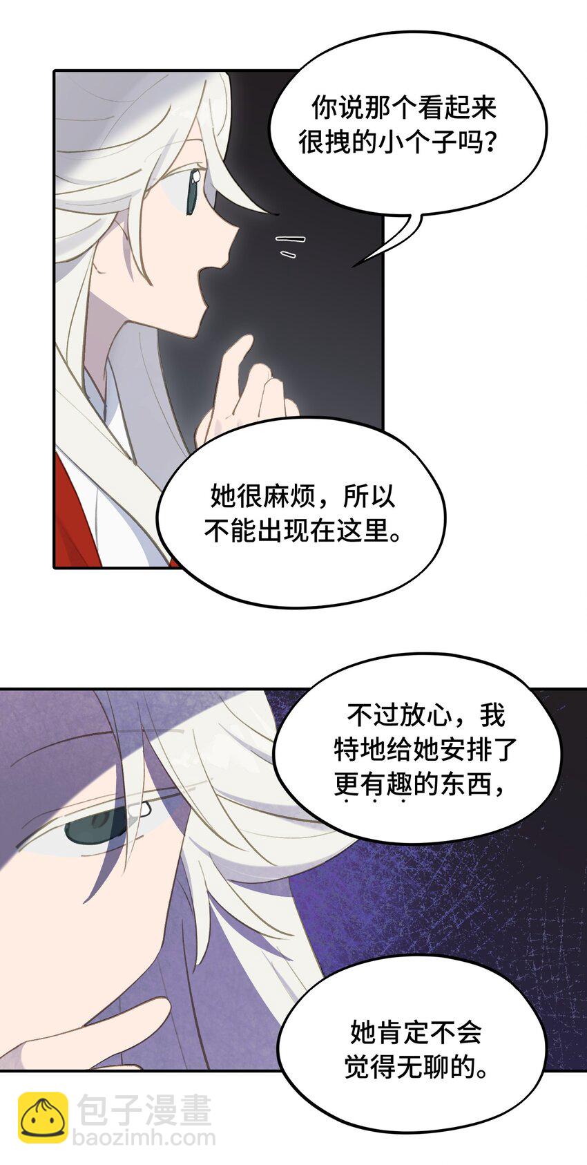 041 下落注意-第44话