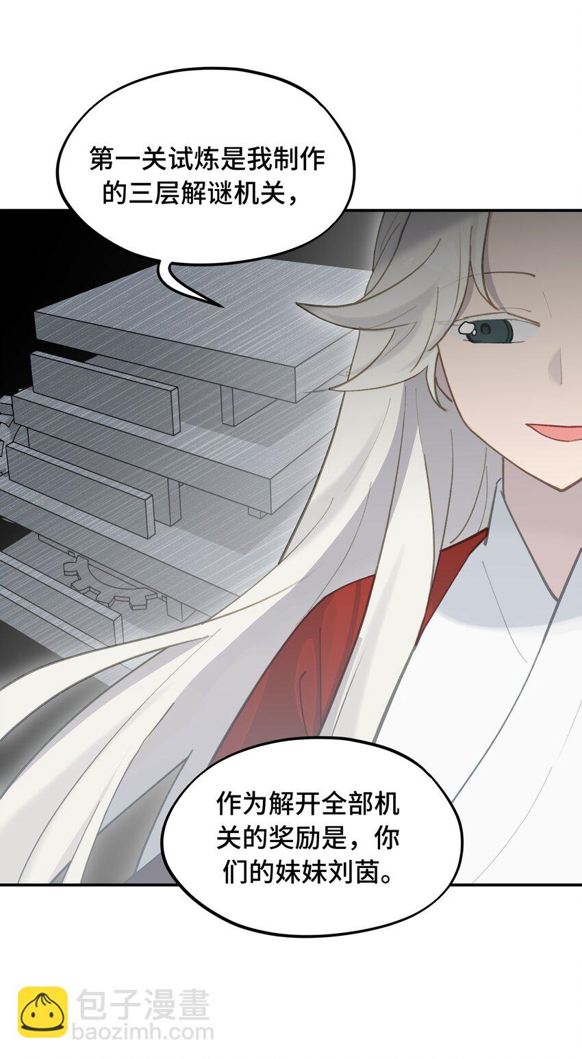 041 下落注意-第44话