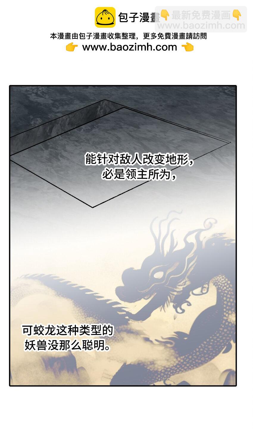 041 下落注意-第44话