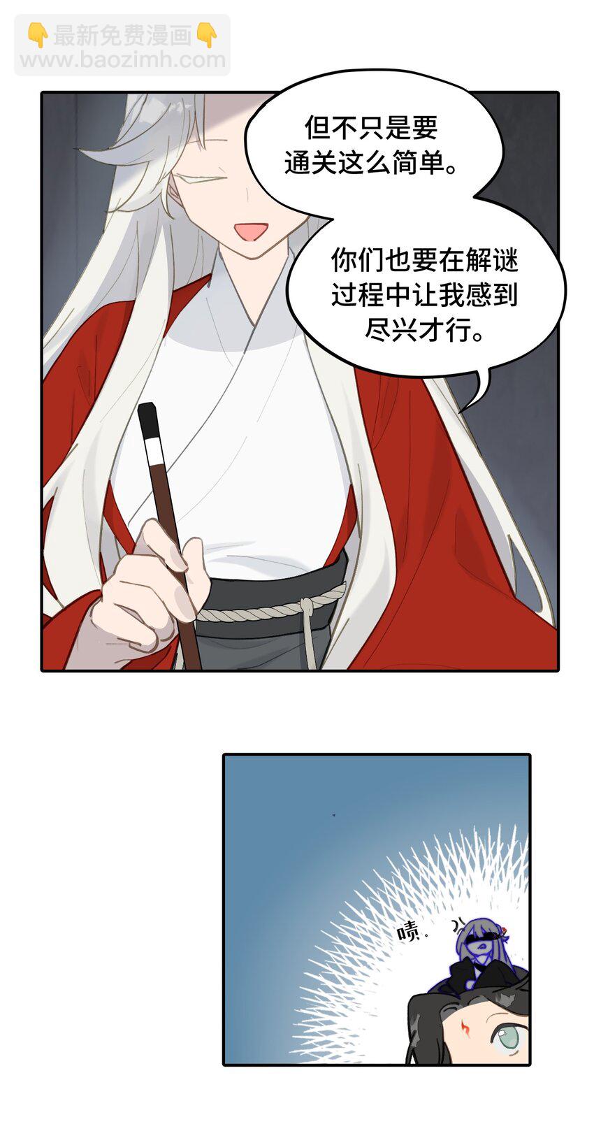 041 下落注意-第44话