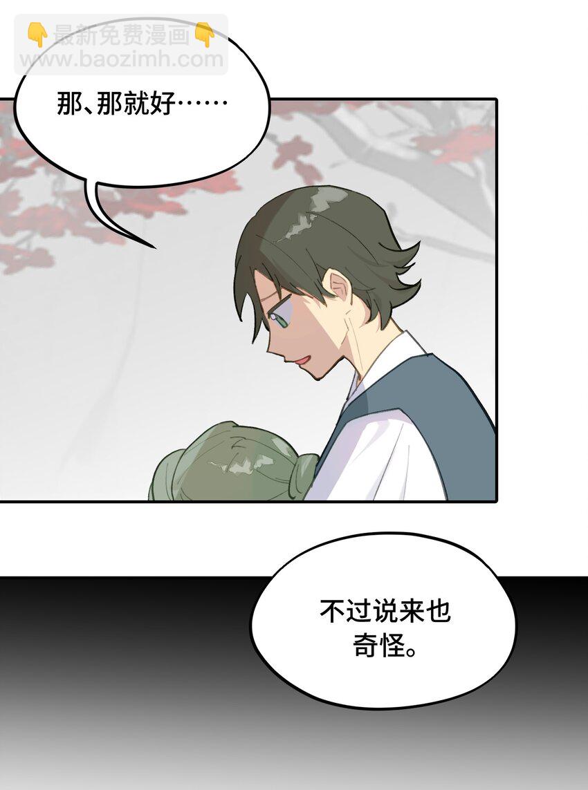 043 捉迷藏2-第46话