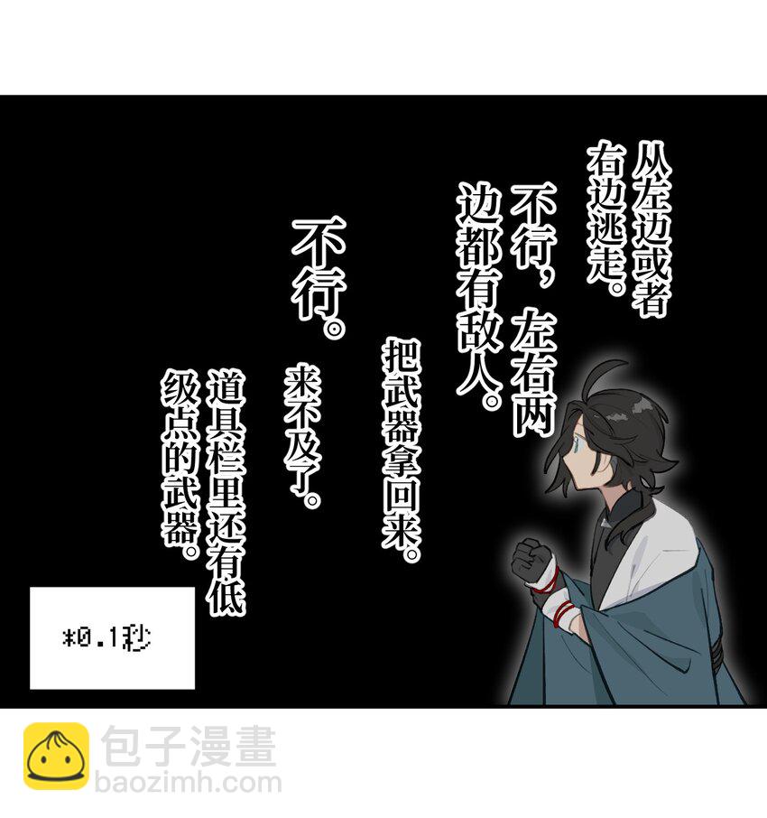 045 预见之人（下）-第48话