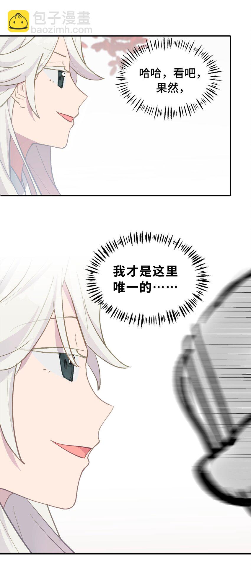 047 作弊者-第50话