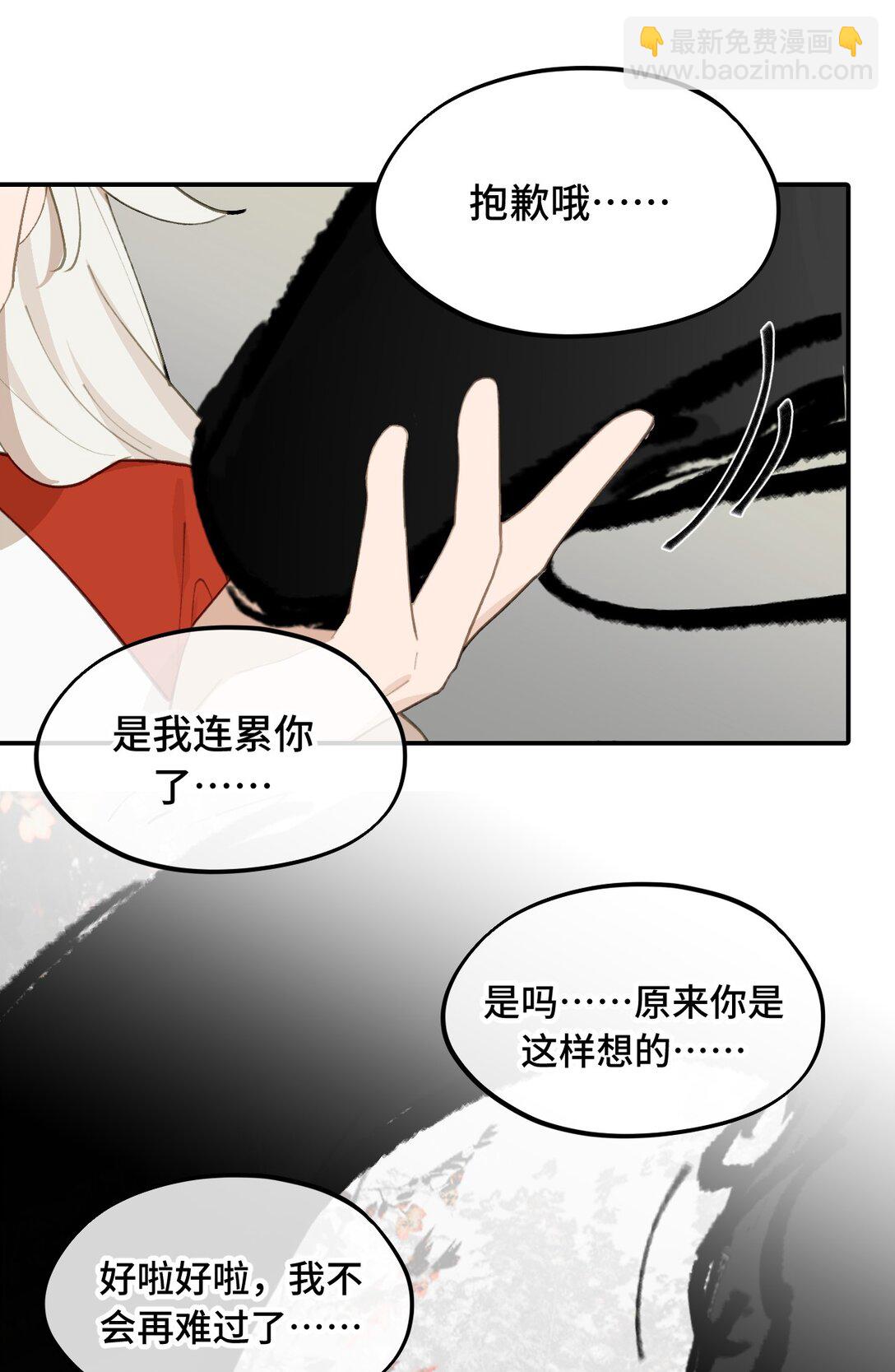 051 晚安-第54话