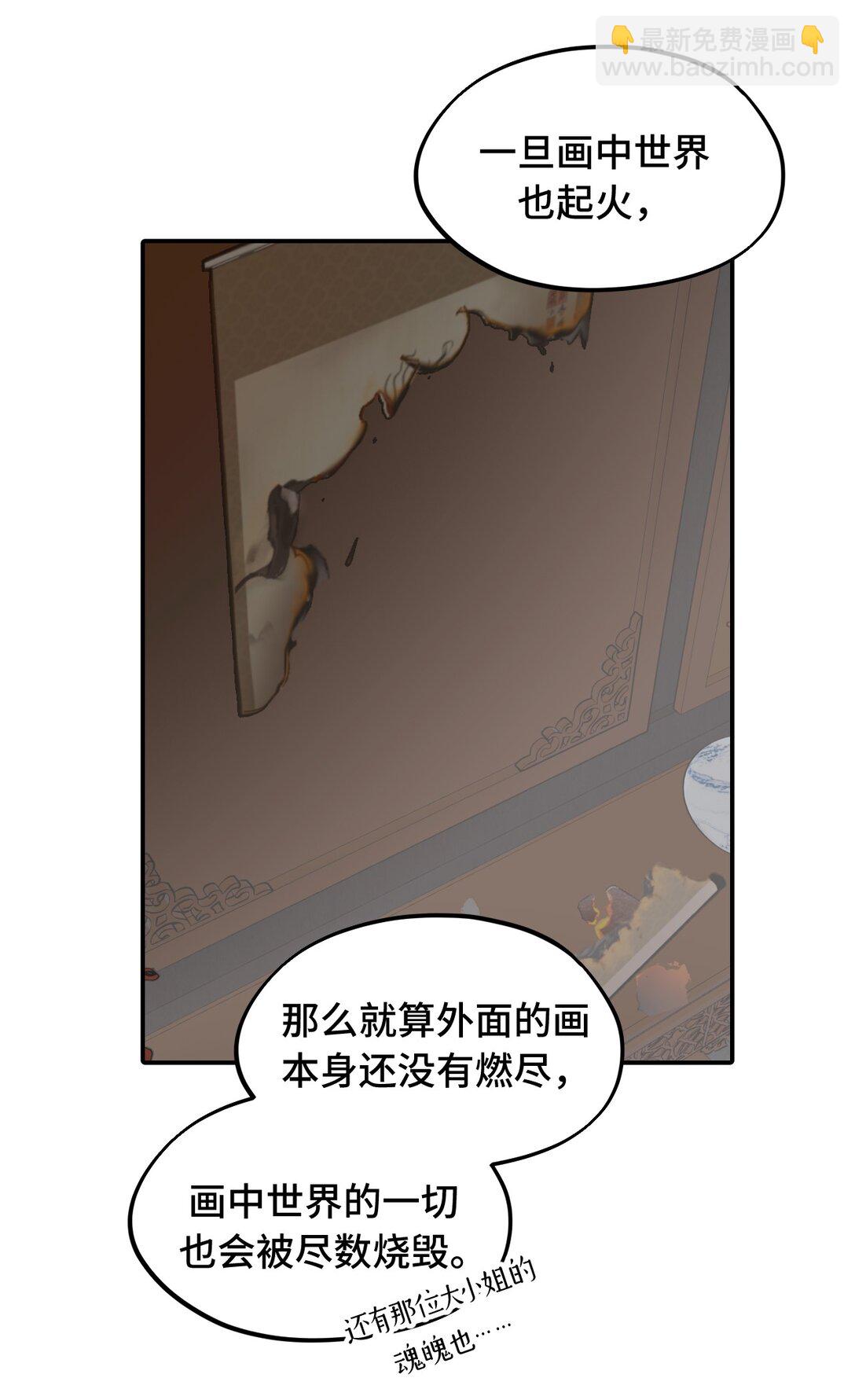 051 晚安-第54话