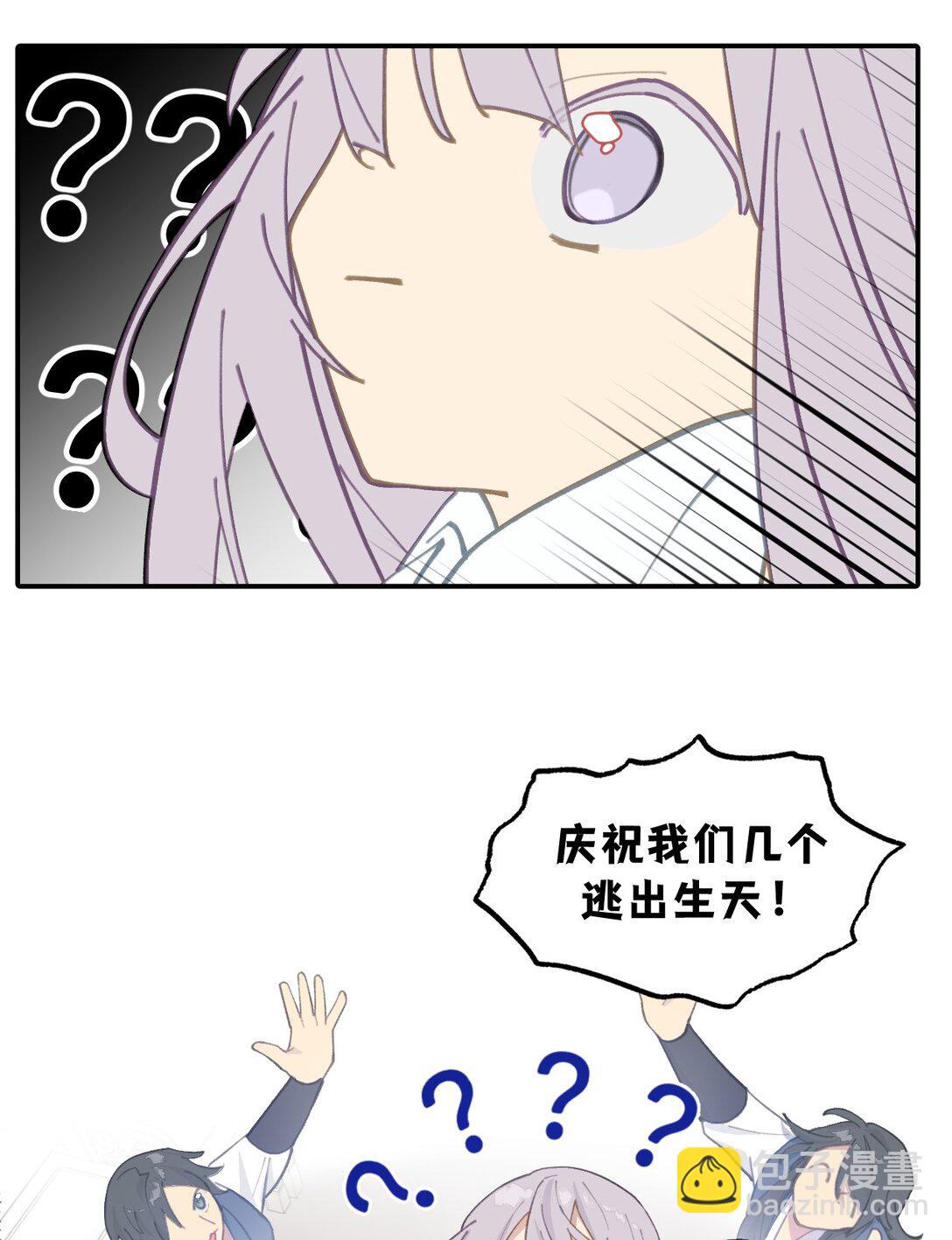 051 晚安-第54话