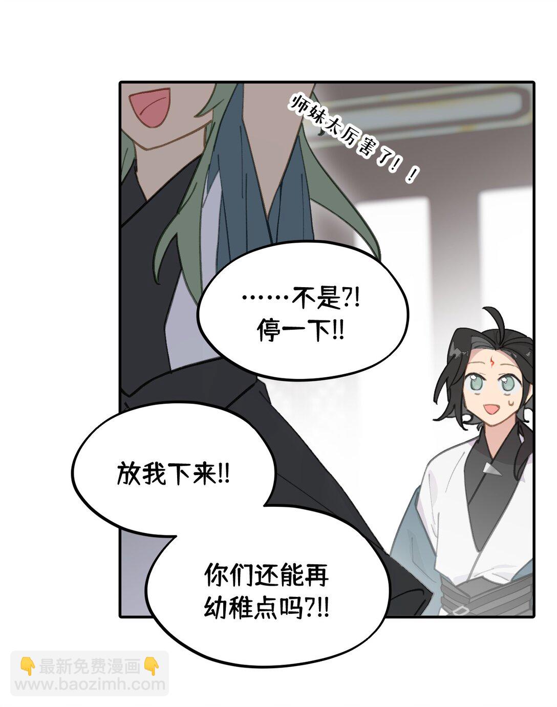 051 晚安-第54话