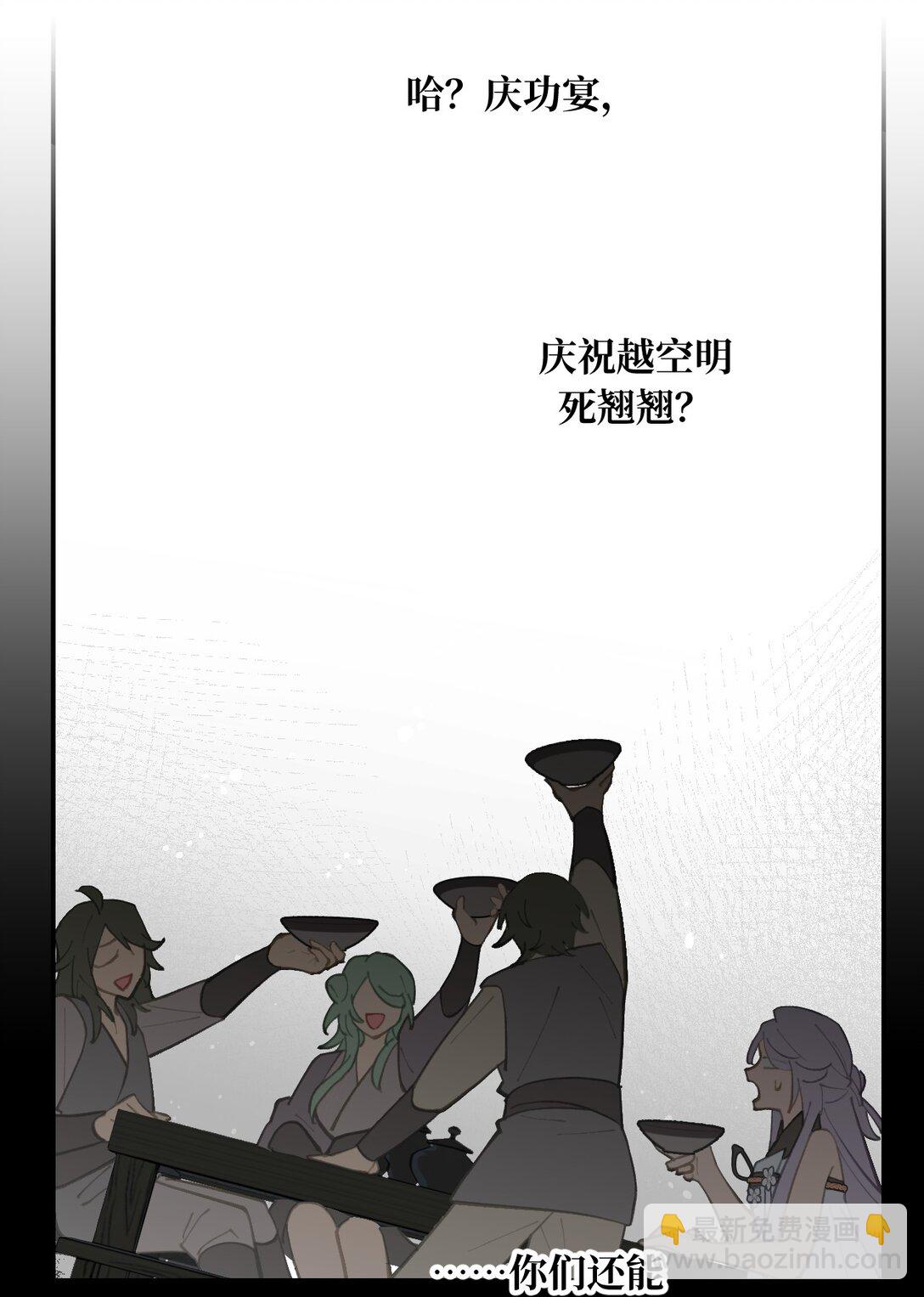 051 晚安-第54话