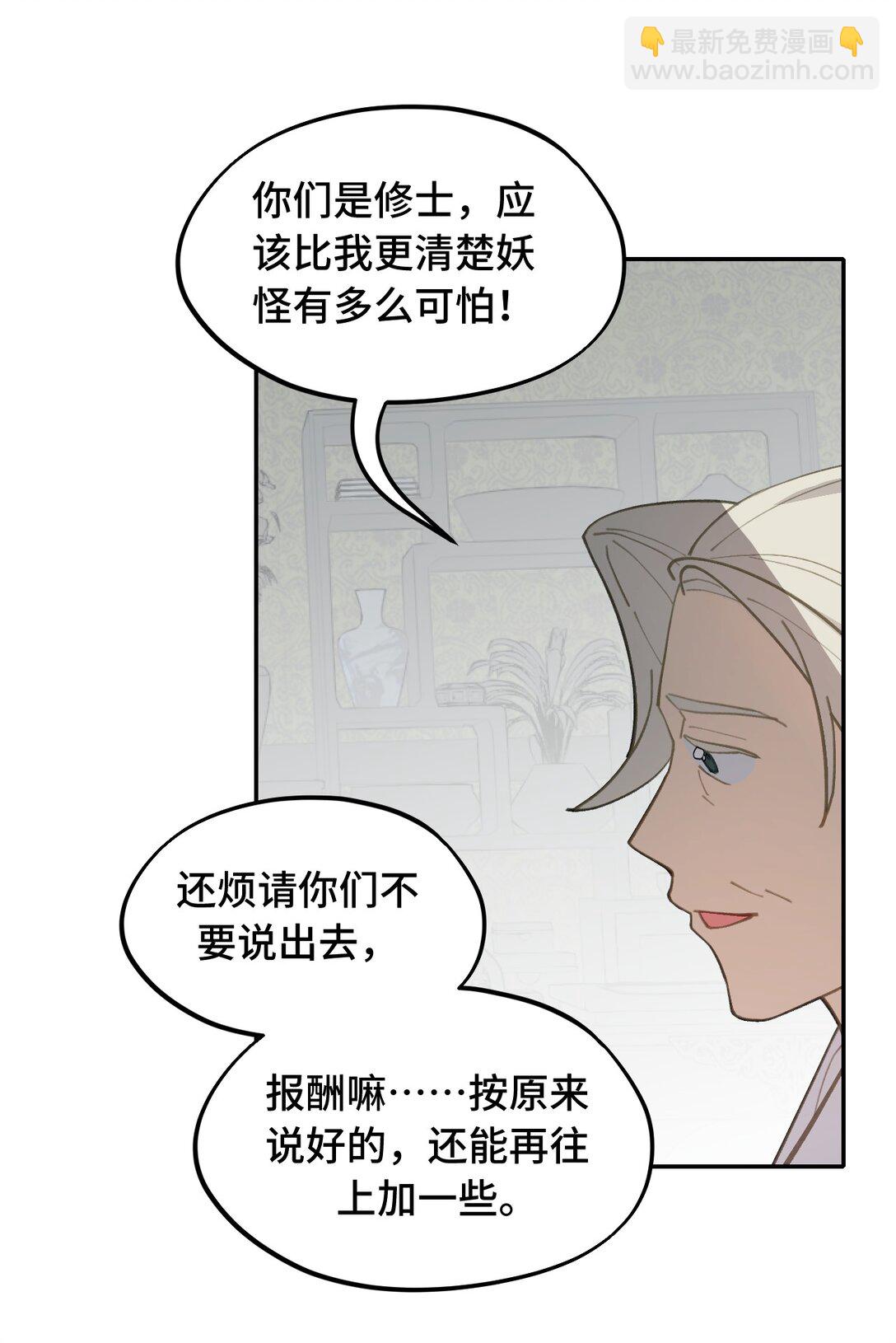 051 晚安-第54话