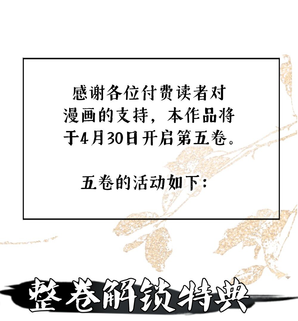 新卷 活动+装扮上新活动-第56话