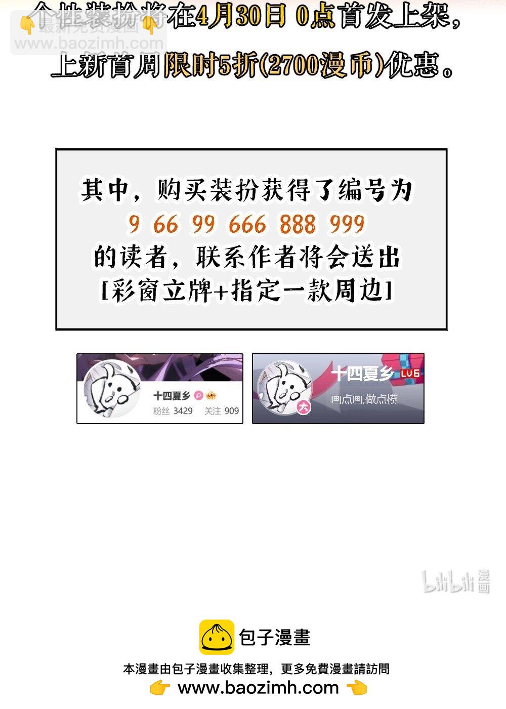 新卷 活动+装扮上新活动-第56话