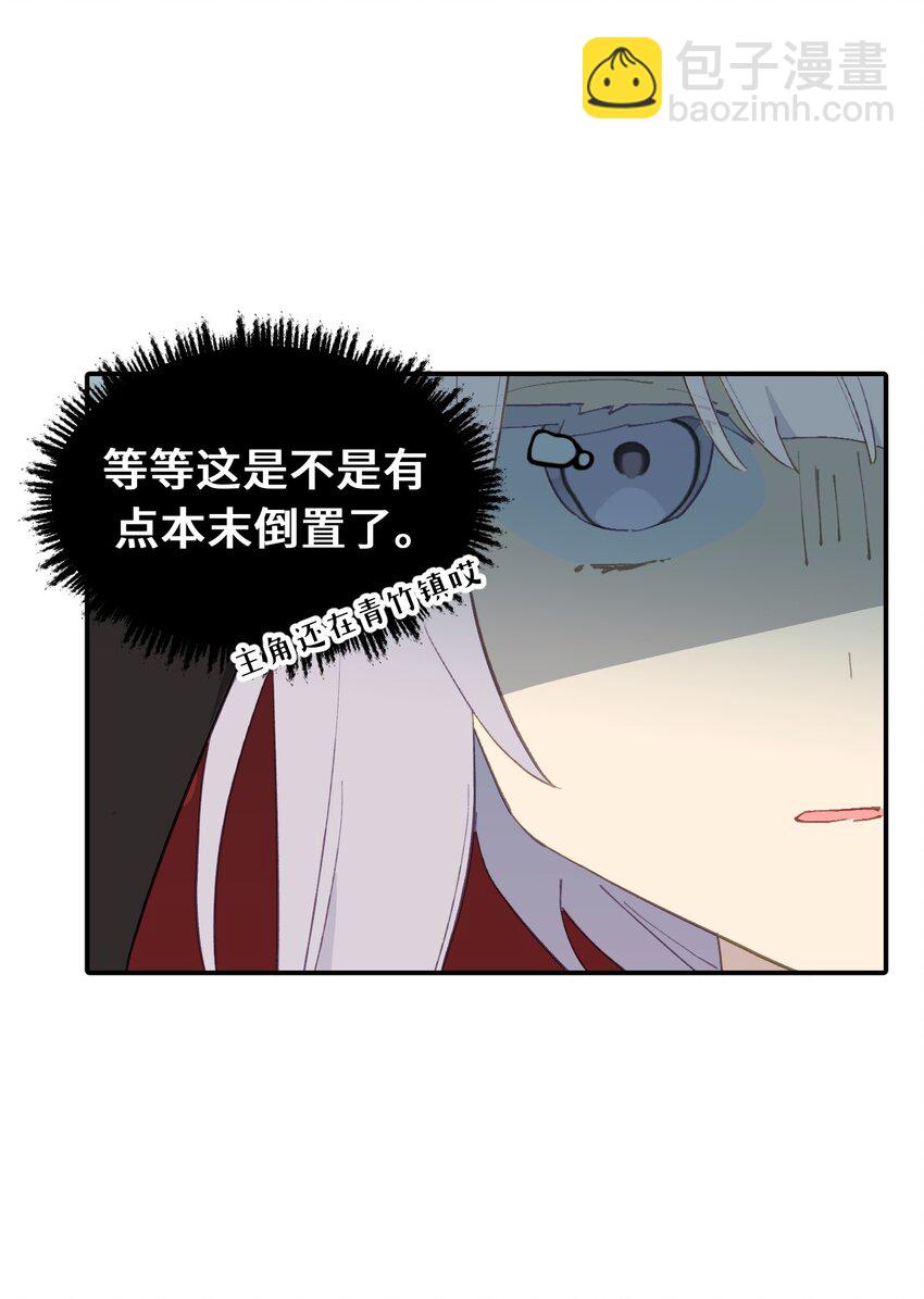 007 蘑菇咬人事件-第8话