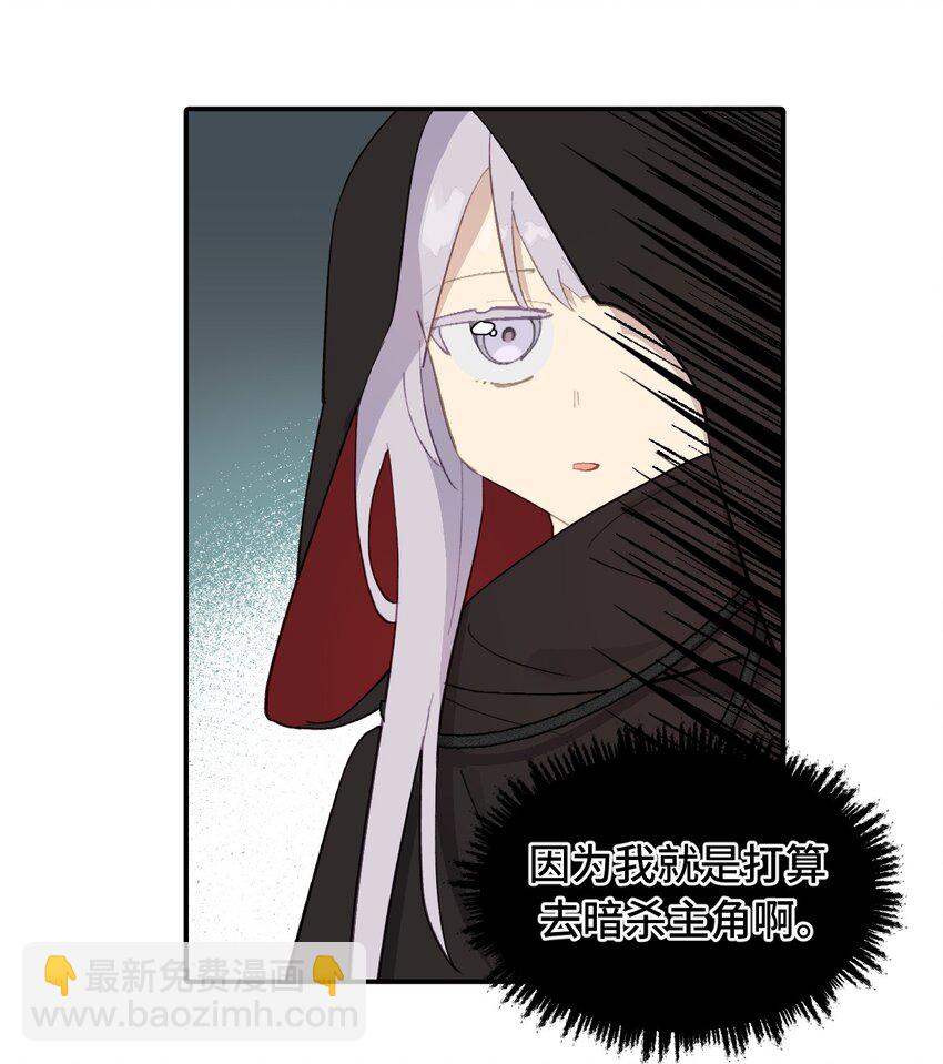 007 蘑菇咬人事件-第8话