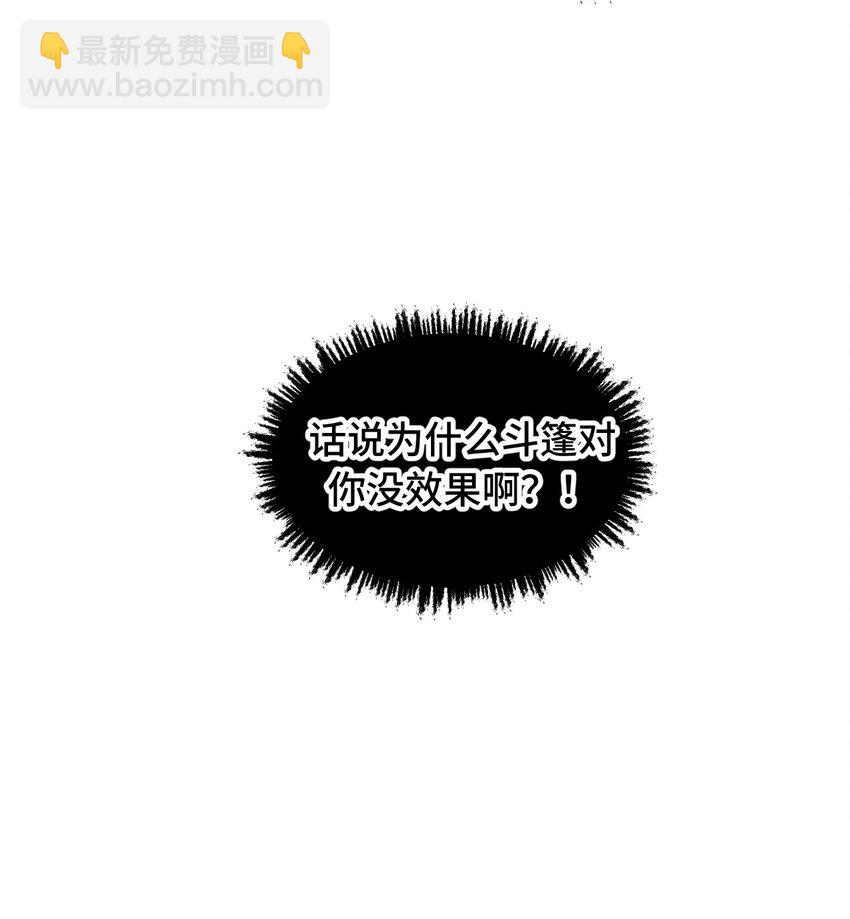 007 蘑菇咬人事件-第8话